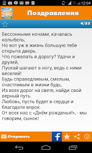 download Коллекция поздравлений с днем free