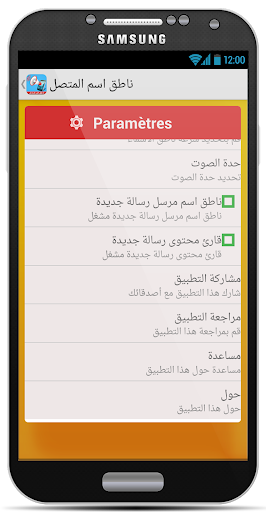 免費下載娛樂APP|ناطق اسم المتصل (بدون نت) app開箱文|APP開箱王