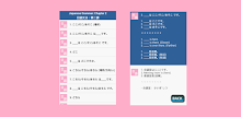 Japanese Grammar 2 APK