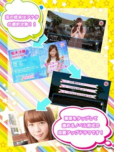 アイドルボックス～アキシブproject編～ Screenshots 14