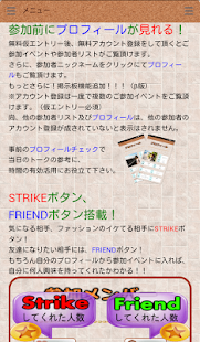 街コン　キミート　楽しい！おもしろい！安心！ Screenshots 4