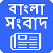 Bengali News