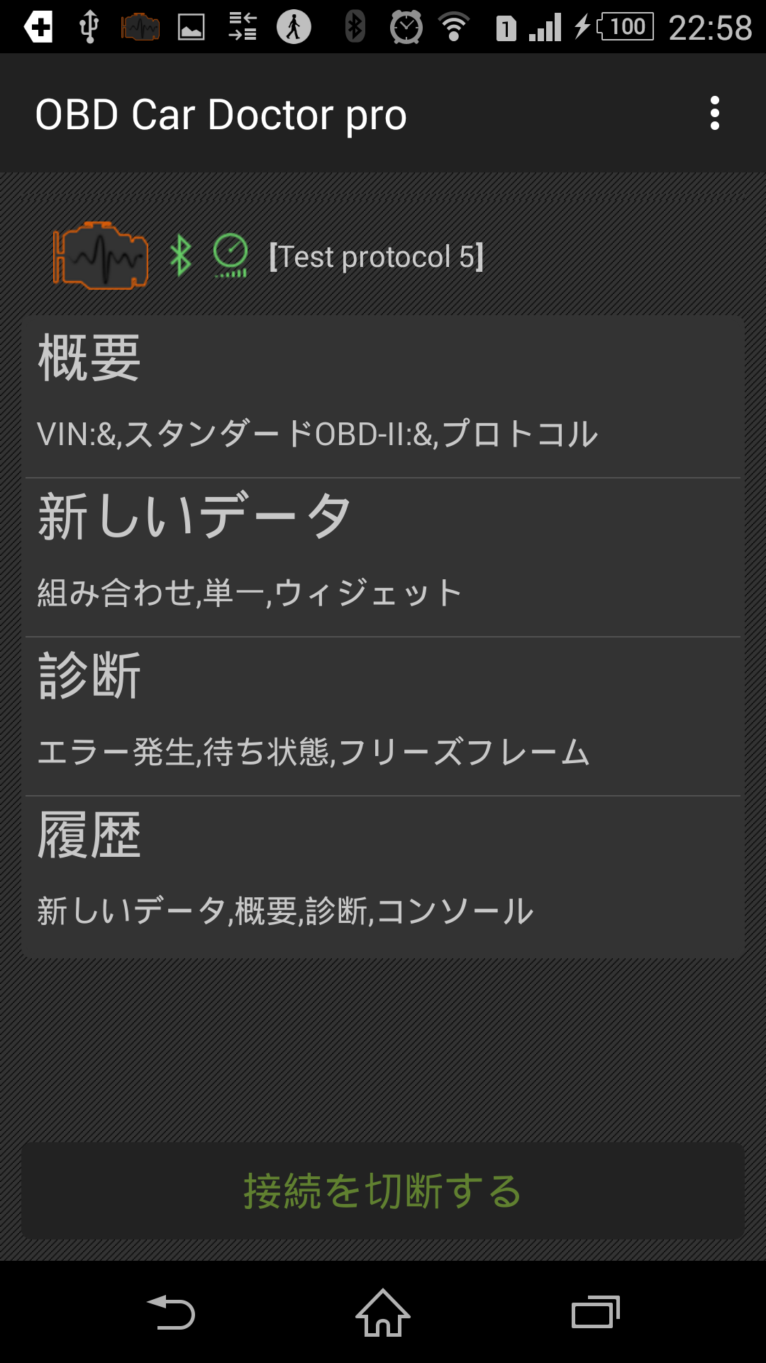 Android application inCarDoc Pro | ELM327 OBD2 screenshort