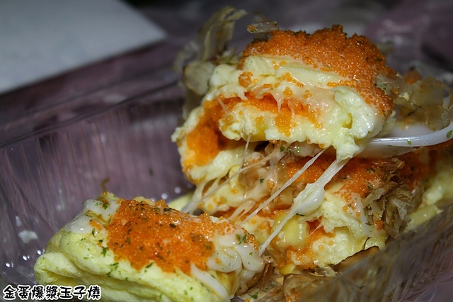 滿滿明太子的爆漿玉子燒還會牽絲唷! 金蛋爆漿玉子燒 饒河街夜市 排隊人氣小吃