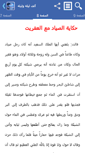 How to mod قصص ألف ليلة وليلة lastet apk for android