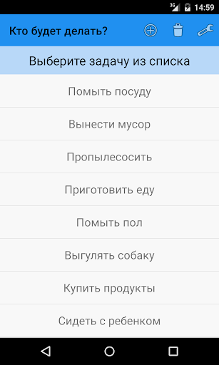 【免費娛樂App】Кто будет делать?-APP點子