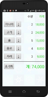 How to get 도리네 미나리 계산기 patch 4.1 apk for bluestacks