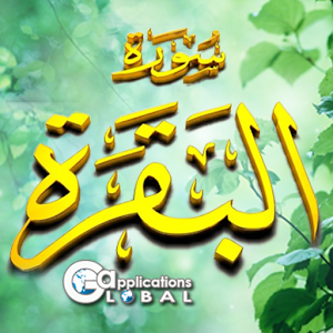 Download SURAH AL-BAQARAH APK to PC  Download Android APK 