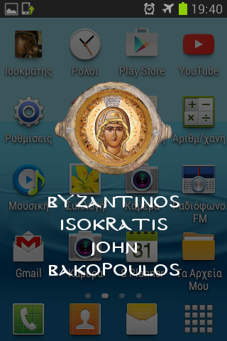 Digital Isokratis J.Bakopoulos - screenshot