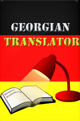 German English Translator