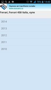 Lastest Оценка автомобиля онлайн APK for Android