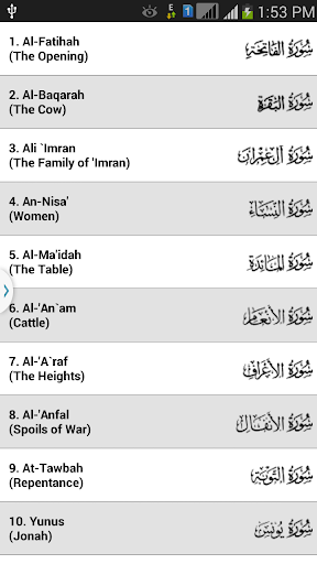 Holy Quran Reader - القرآن