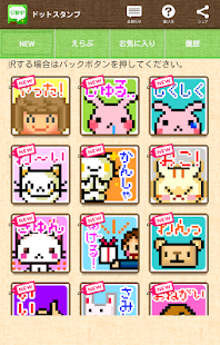 How to install 無料スタンプ～手作り風オリジナルドットスタンプ集～ 1.01 unlimited apk for laptop