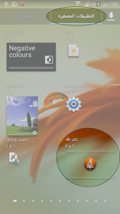 How to install اذكر الله patch 1.0.10 apk for android