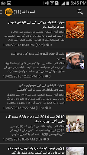 【免費新聞App】Urdu News-APP點子