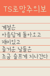 Free Download TSromang™ Korean Flipfont APK for PC