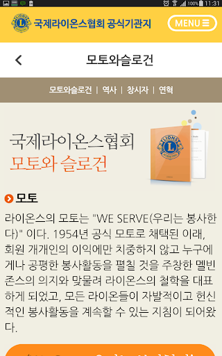 免費下載新聞APP|'라이온지 한국어판' 국제라이온스협회 공식기관지 app開箱文|APP開箱王