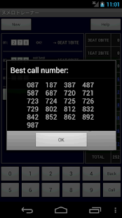 Lastest 勝率アップ！ヌメロトレーナー APK for Android