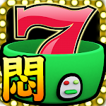 Cover Image of Download 777悶鍋水果盤(Casino Slot ) 1.08 APK