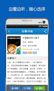 【免費教育App】故事口袋讀讀-兒童故事、童話閱讀器（for parents）-APP點子