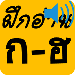 Thai Alphabet 1.4.0