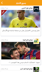 How to download رياضة 360 lastet apk for android