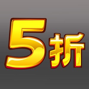 5折日報.apk 1.8
