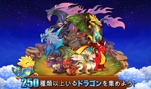 無料模拟Appのドラゴンシティ|記事Game