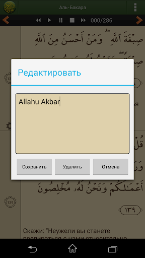 【免費書籍App】Коран на русском языке PRO-APP點子