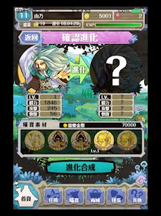 喵星物語 Screenshots 21