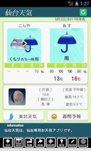 How to mod 仙台天気 1.9.1 apk for android