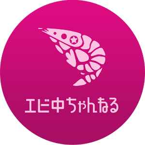 エビ中ちゃんねる・ももクロの妹分私立恵比寿中学アプリの決定版 logo