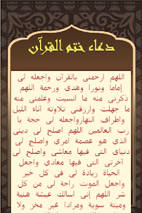 القرآن الكريم بالتفسير كامل - screenshot thumbnail