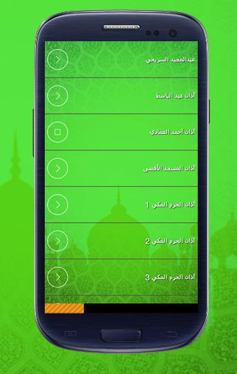 الأذان العذب-اذان بدون انترنت Screen 3