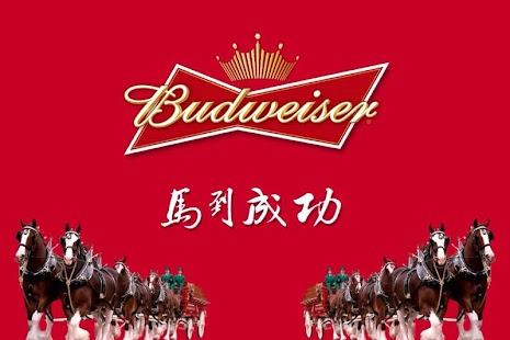How to download 马到成功 patch 3.1.1 apk for bluestacks