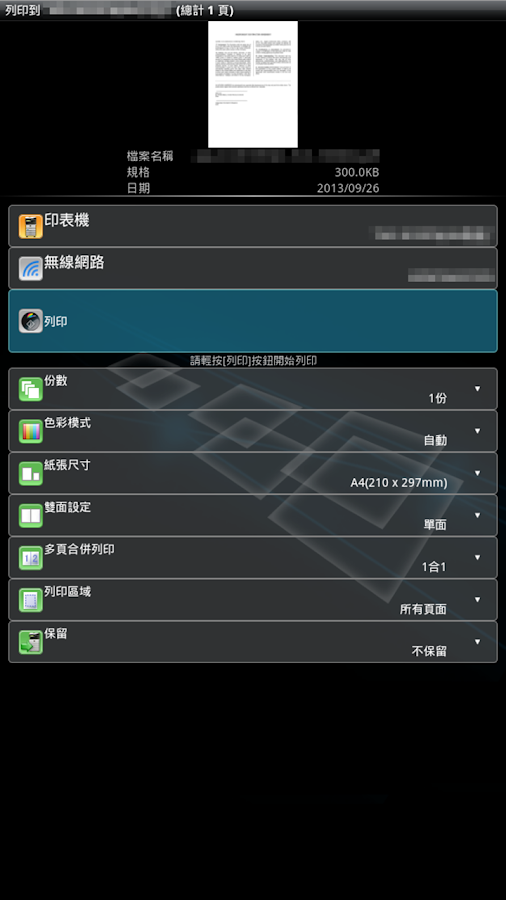 Sharpdesk  Mobile - screenshot
