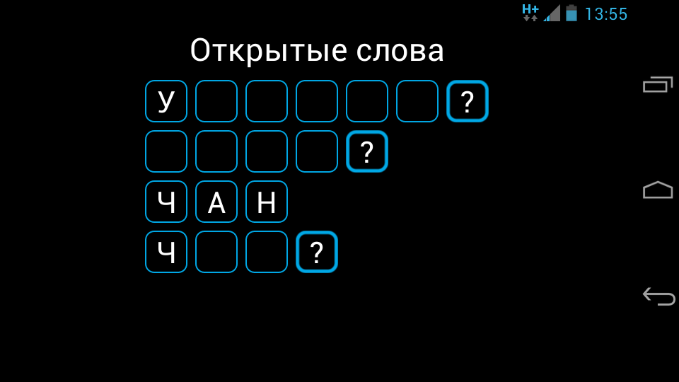 Слова из букв