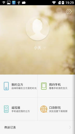 【免費工具App】小时光-APP點子