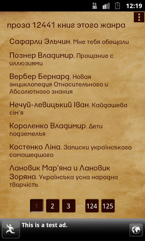 Книжная лавка — приложение на Android