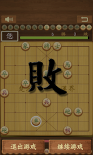 Download Chinese Chess APK