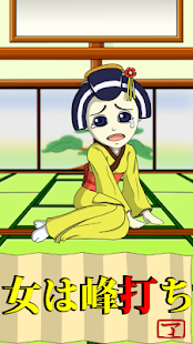 Free ながや侍　～突撃！となりの悪代官～ APK for Android