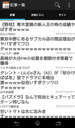 まとめリーダー - 210以上の2chまとめサイト閲覧アプリ