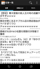 Summary leader - more than 210 of the 2ch Summary site browsing app poster 1