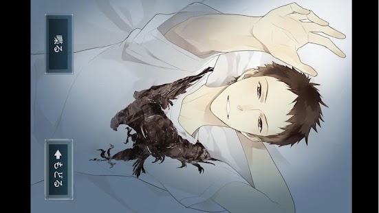 Download Sleepy-time Boyfriend Takahiro APK for Android