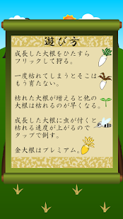 大根狩