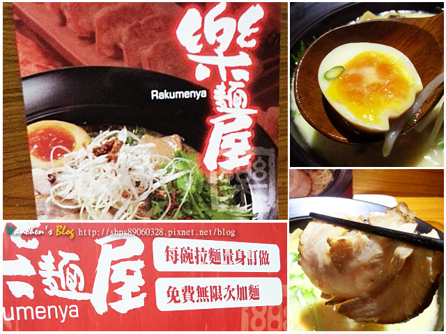 美味客製化的專屬拉麵 樂麵屋 忠孝店 原味豚骨拉麵 辣辣豚骨拉麵