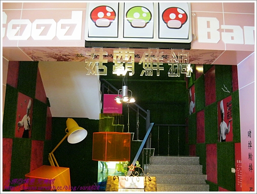 大黑松小倆口 元首館─菇霸鮮鍋