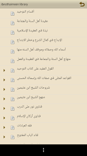 How to get مكتبة الشيخ ابن عثيمين 1.0 mod apk for pc