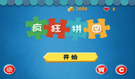 【免費益智App】儿童疯狂拼图游戏-APP點子