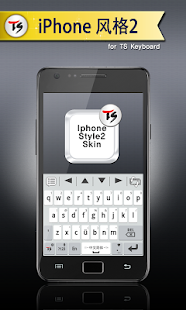 iPhone 风格2for TS Keyboard